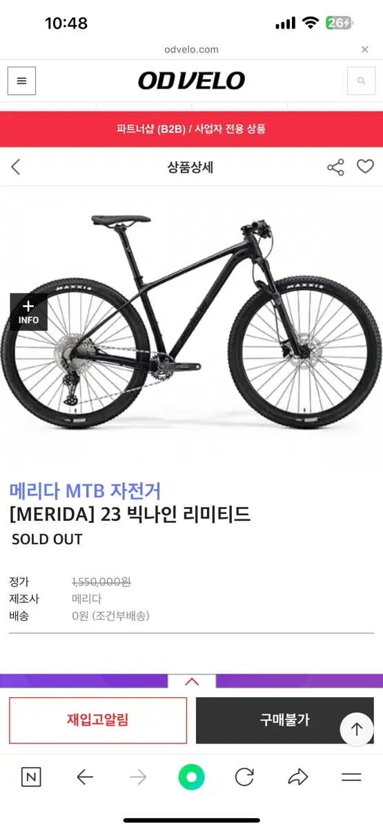 메리다 빅나인 리미티드 MTB L